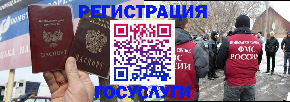 прописка паспорт в Грозном