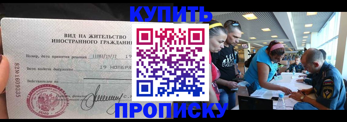 временная регистрация 2025 в Грозном